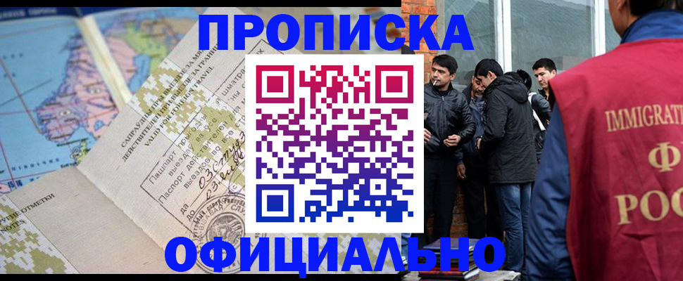 прописка 2025 в Карабаше